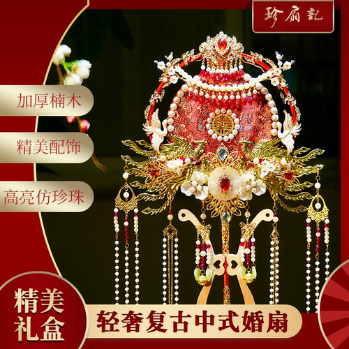 珍扇记汉宫团扇diy材料包喜扇