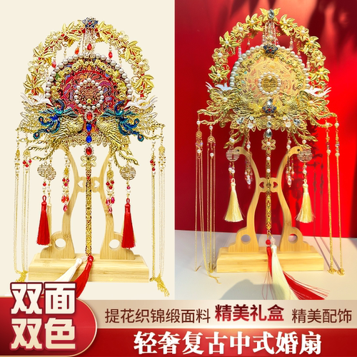 珍扇记长安团扇双面双色