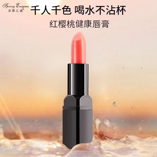 泉雅之谜植物口红系列千人千色黑玫瑰红樱桃蜂胶口红健康修护唇膏