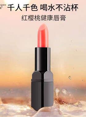 泉雅之谜植物口红千人千色修护
