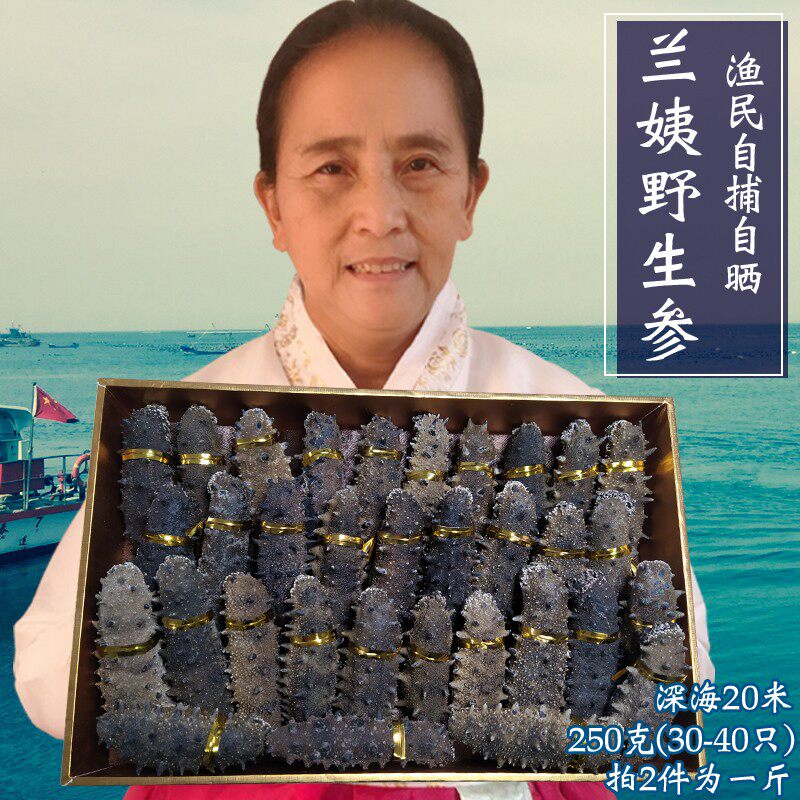 大连野生海叁半斤长海县纯淡干深海参