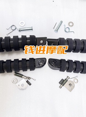 闪250前后脚踏脚蹬支架QJ250-2N/2K前后脚蹬左右前搁脚脚踏板
