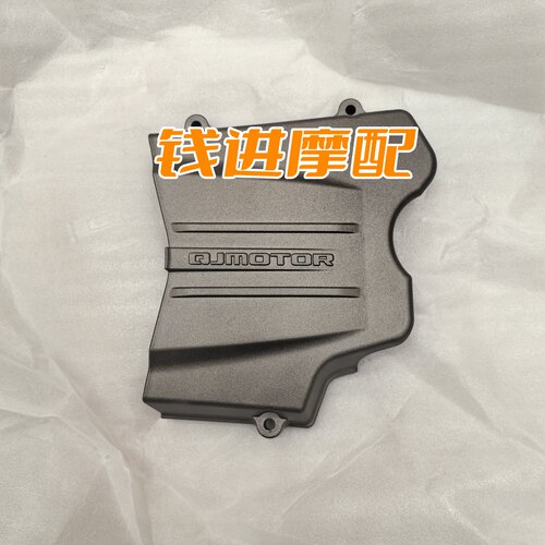 钱江QJ闪300S左后盖QJ300-12左后盖小飞盖小牙盘链轮盖