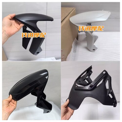 赛921前挡泥板档水板QJ900GS-8D前泥瓦前挡水板反射体圆形反光片