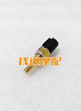 闪300闪350水温传感器SRV350闪QJ300-12E/12B水温感应器缸头温度