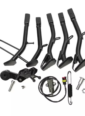 黄龙BJ600BN302TNT300/500/502X/752S边撑单撑安装支架熄火开关