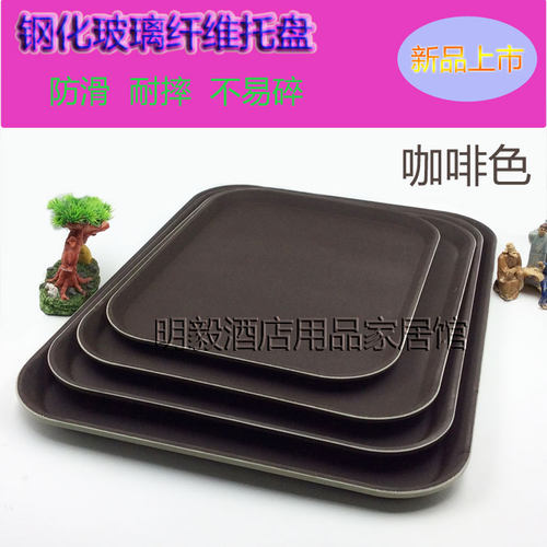 防滑耐摔圆形方形托盘酒吧专用