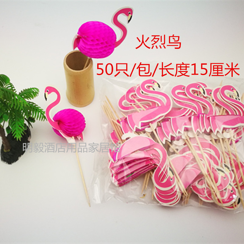 火烈鸟菠萝签小木夹纸伞水果签  鸡尾签 孔雀签 烟花装饰花签