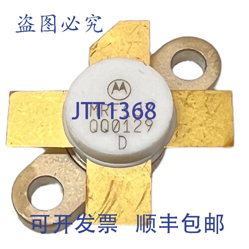 原装供应MRF137 射频晶体管