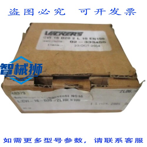 现货供应 威格士 CVI16D202L10EN106 插装阀 NSMP