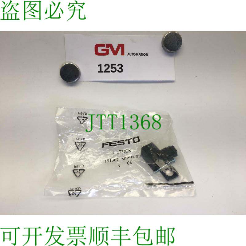 原装供应4x 插座 MSSD-EB 151687 连接器 J5 插头电磁阀