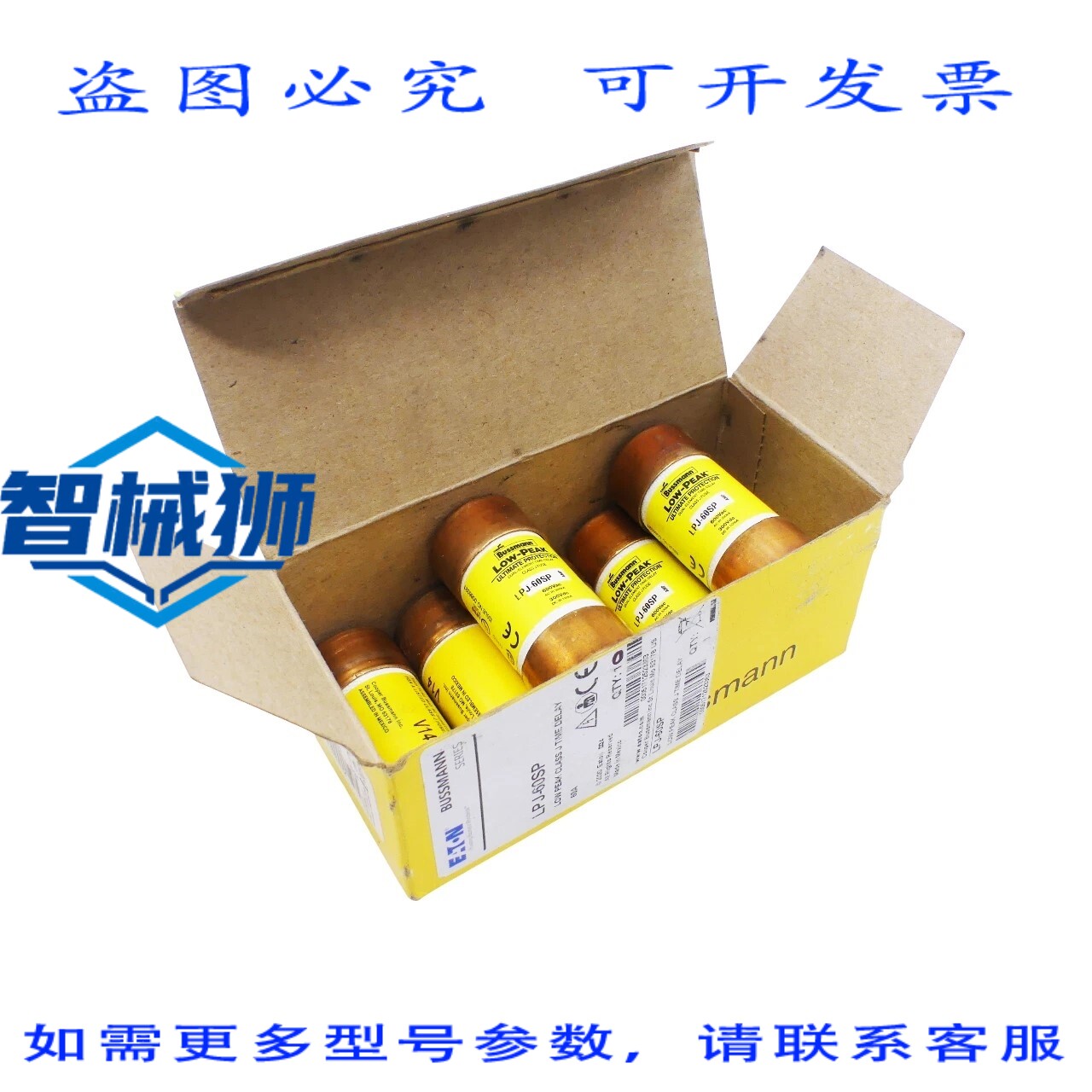 现货供应 进口 BUSSMAN LPJ-60SP 低峰值 J 级延时保险丝(1 包 =