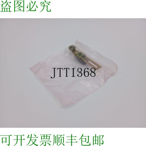 LSZ52D 可调节滚轮杠杆