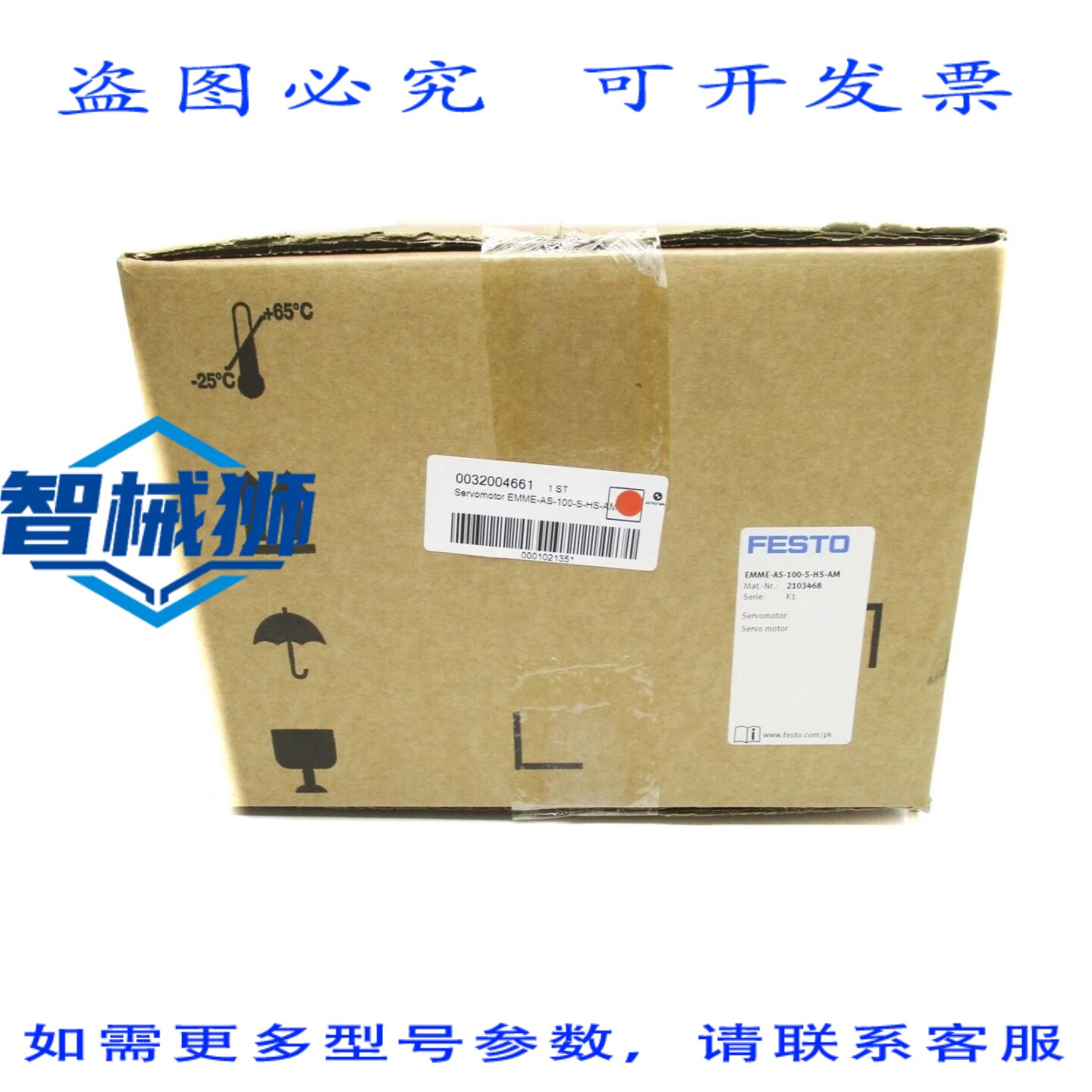 原装供应 EMME-AS-100-S-HS-AM 2103468 NSFS