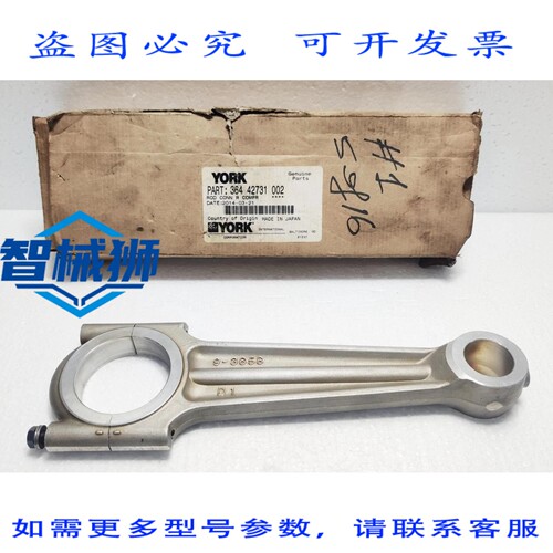 原装供应 YORK 364 42731 002 ROD CONN.R COMPR.D1 9-3656