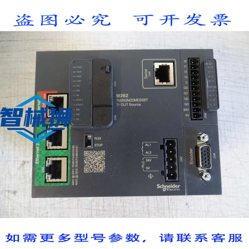 原装供应 TM262M25MESS8T 8轴运动控制器 3NS SERCOS III 以太网