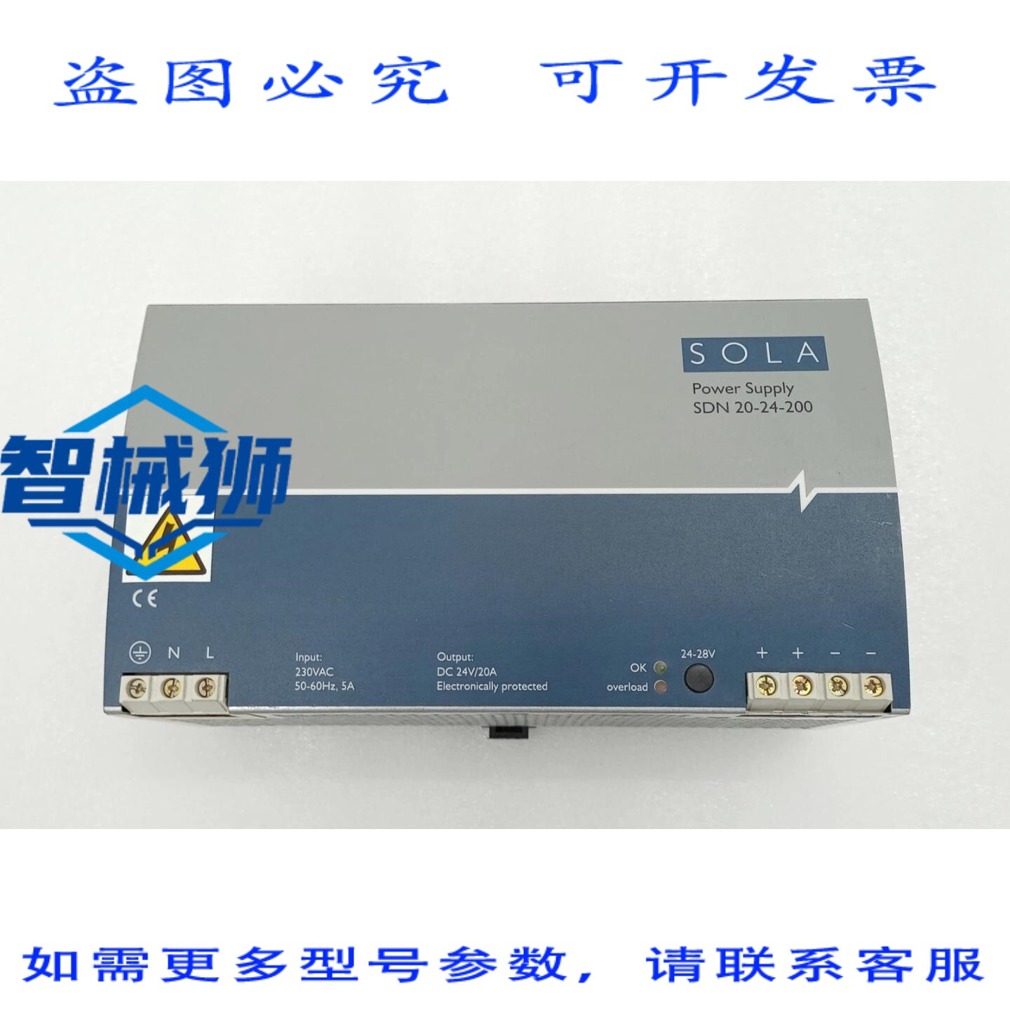 原装供应 SOLA SDN 20-24-200 PLC电源
