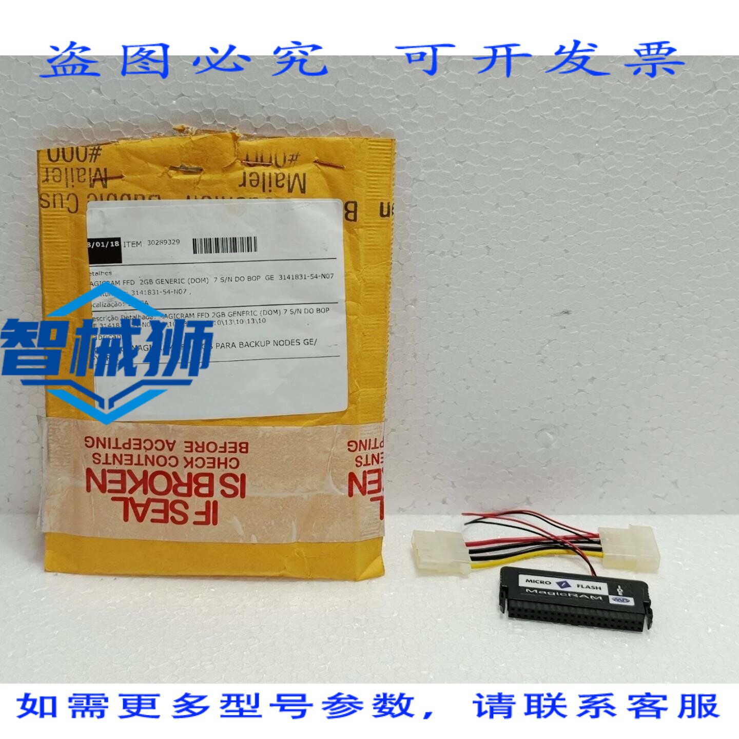 原装供应 MAGICRAM FFD 2GB IDE闪存盘,模块型号3141831-54-N07