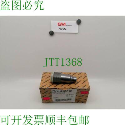 原装供应1 X Voswinkel Fu Udk 奖 FU12-2-IGF12 Embrayage Hydra