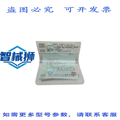 现货供应 旭硝子钻石 X052B102G54 0.255MM NSMP