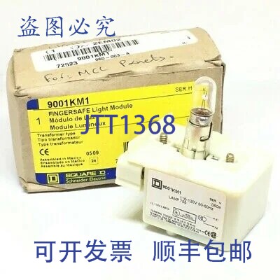 原装供应9001KM1 防指纹指示灯模块 110V/50Hz,120V/60Hz H系列