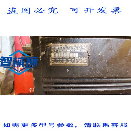 原装供应 MAC115D-1-ES-2-C/130-A-0/S001 INDRAMAT MAC115D-1-ES