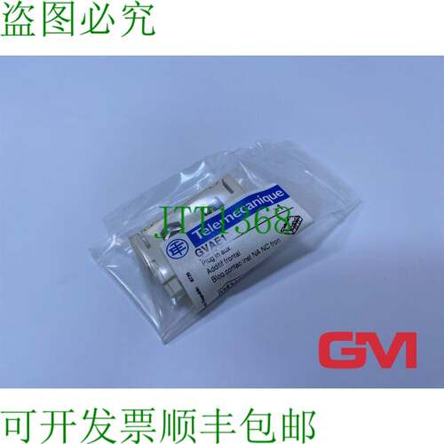 原装供应 辅助开关 GVAE1 块，用于电动机断路器 GV