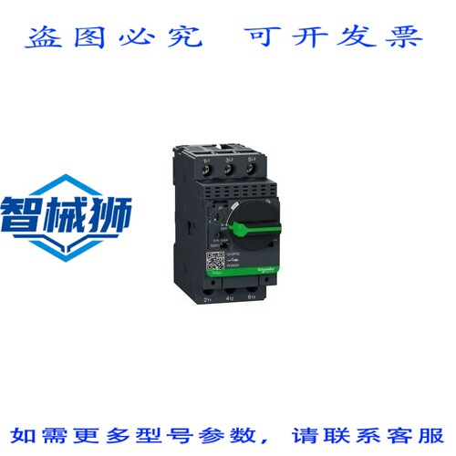 原装供应 GV2P02 INT.AUTOM.MAGNETOTERMIQUE MAN?UVRE ROTATIVE-