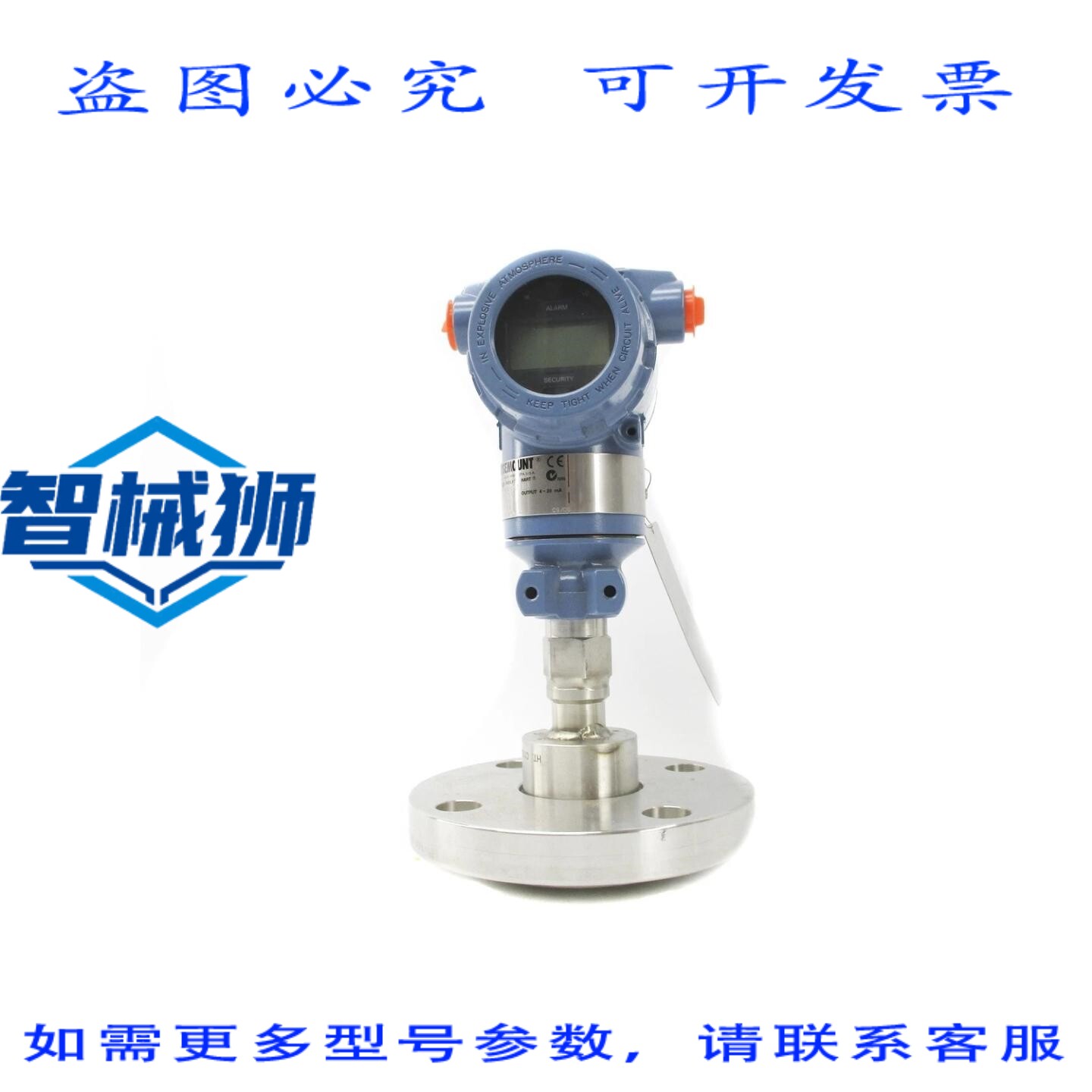 原装供应 罗斯芒特 3051TG2A2B21AS1K5M5Q4 1199WDA95AFFWG1DA000