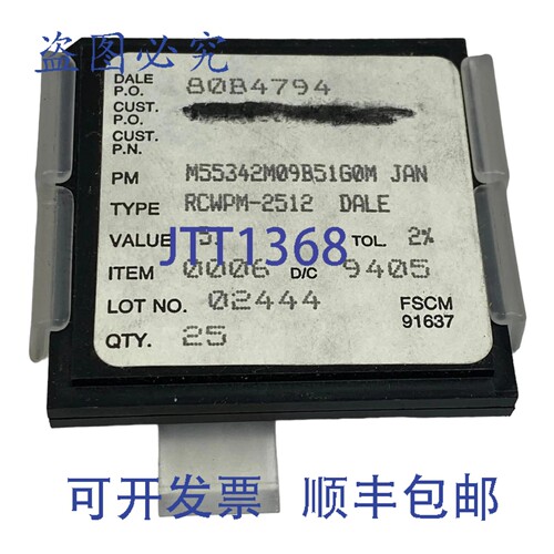 原装供应JAN M55342M09B51G0M Dale SMD 军规釉膜电阻器 数量:24