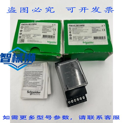 原装供应 RM35LM33MW 液位控制继电器