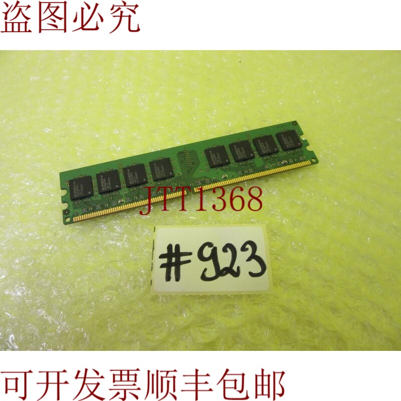 原装供应金士顿 kvr667d2n5/1g 主板 _ 923