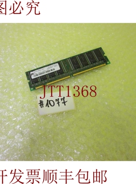 原装供应内存 MT8LSDT864AG-133C7 _ PC133U-333-541-A 麦克龙 _