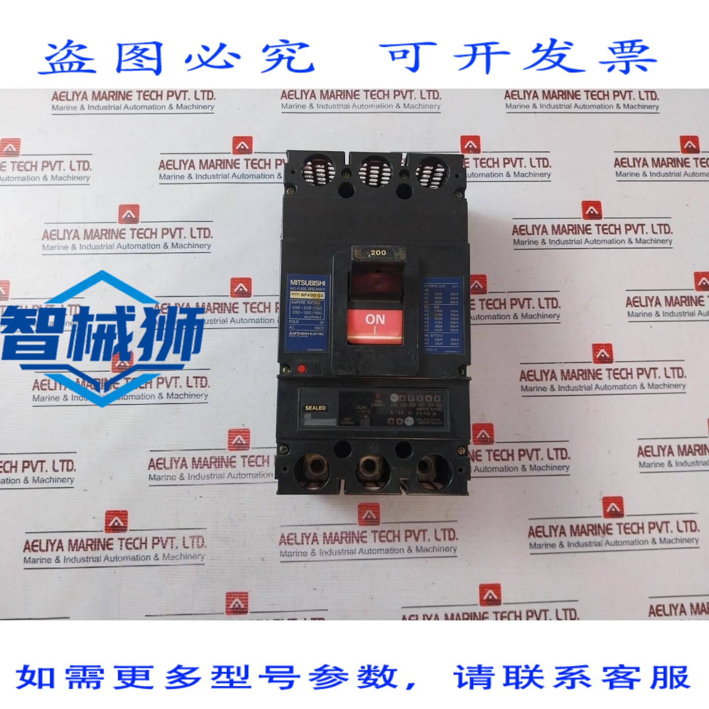 原装供应 电机 NF400-SE 三极无熔丝断路器 200A