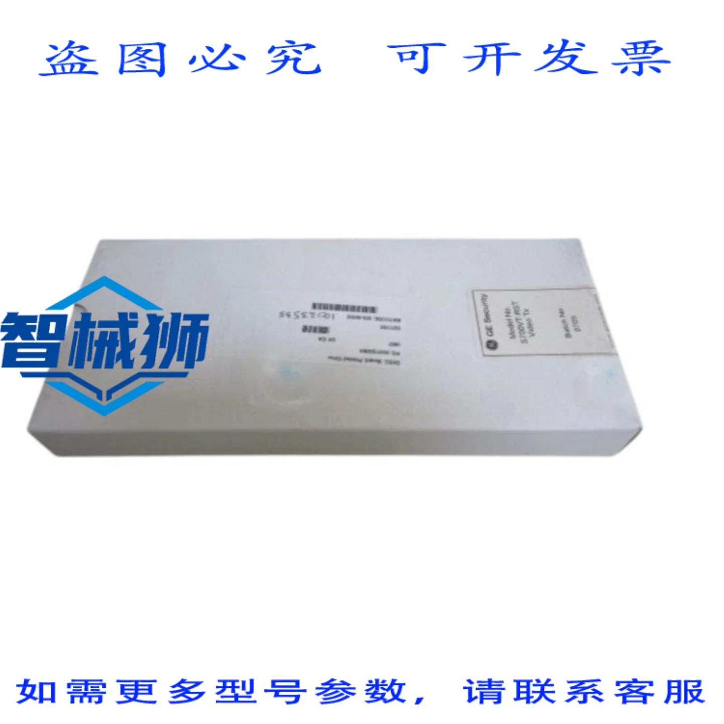 原装供应 安防S700VT-RST通道发射器NSMP