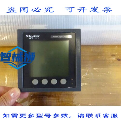 原装供应 METSEPM5320R 动力逻辑 PM5320R 31A H 35 以太网