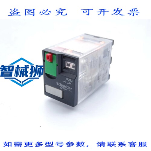 现货供应 RXM4AB1B7 继电器