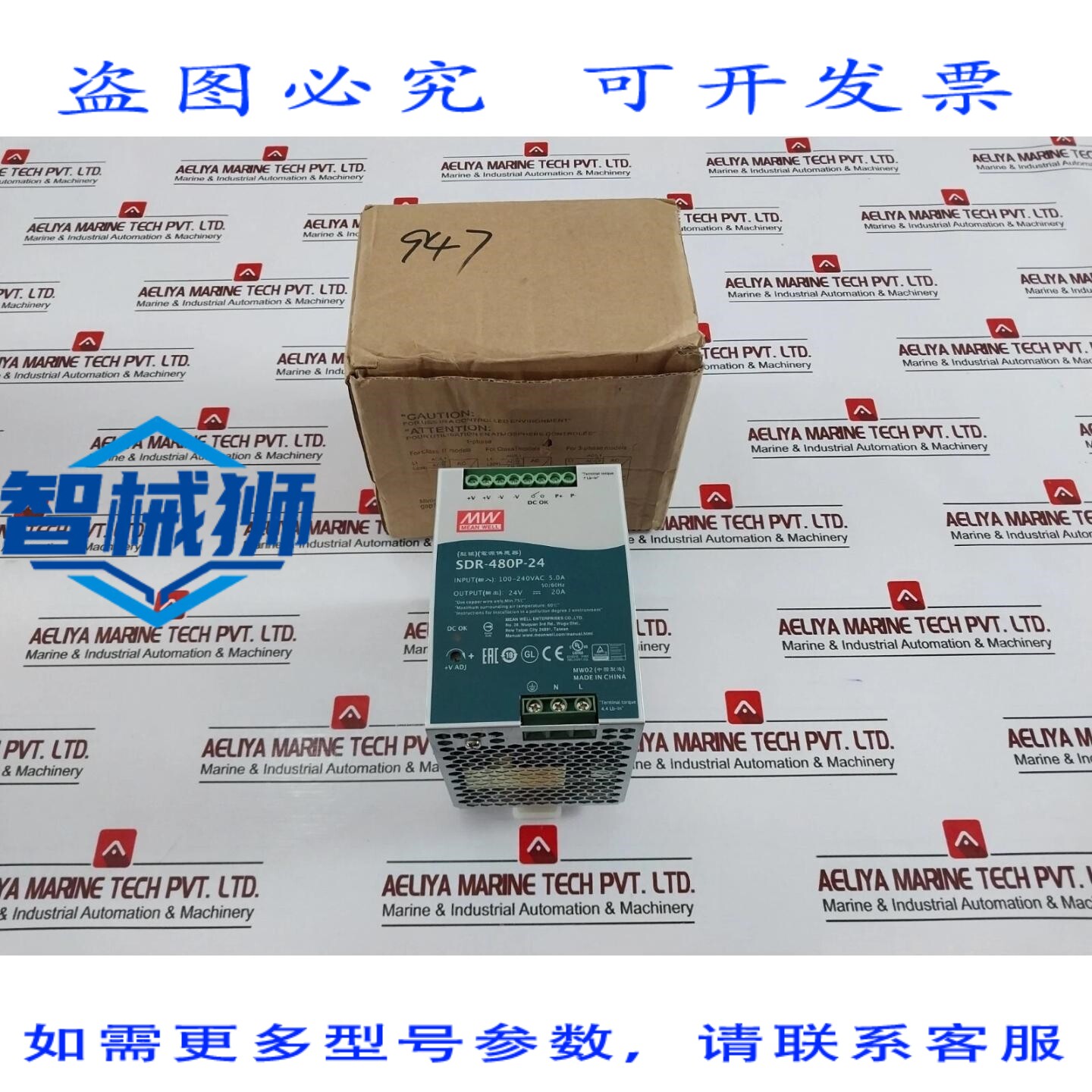 原装供应 SDR-480P-24 100-240VAC 5.0A DIN接口 AC/DC电源