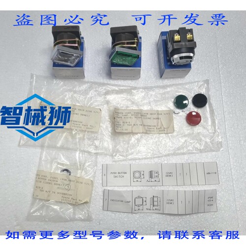原装供应 IDEC 指示灯 UPQNE433 白绿双色 + IDEC 按钮开关 ABN-1