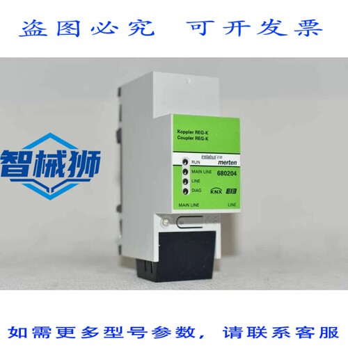原装供应 KNX 680204 梅尔滕 REG-K 耦合端子 浅灰色