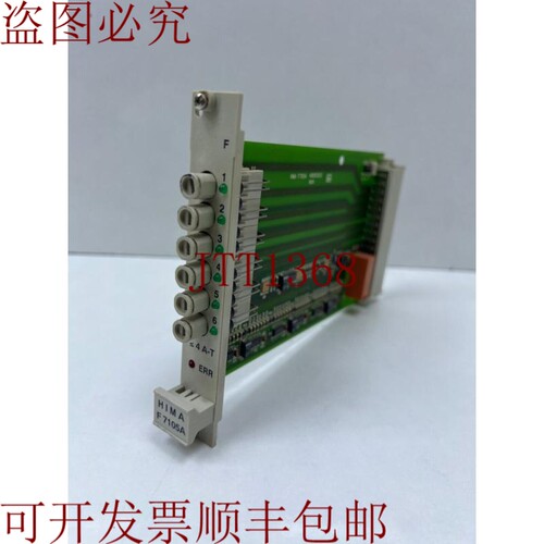 原装供应Hima F7105A 简易式逻辑控制器板模块