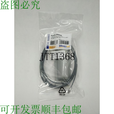 Smarteq 6699448 天线
