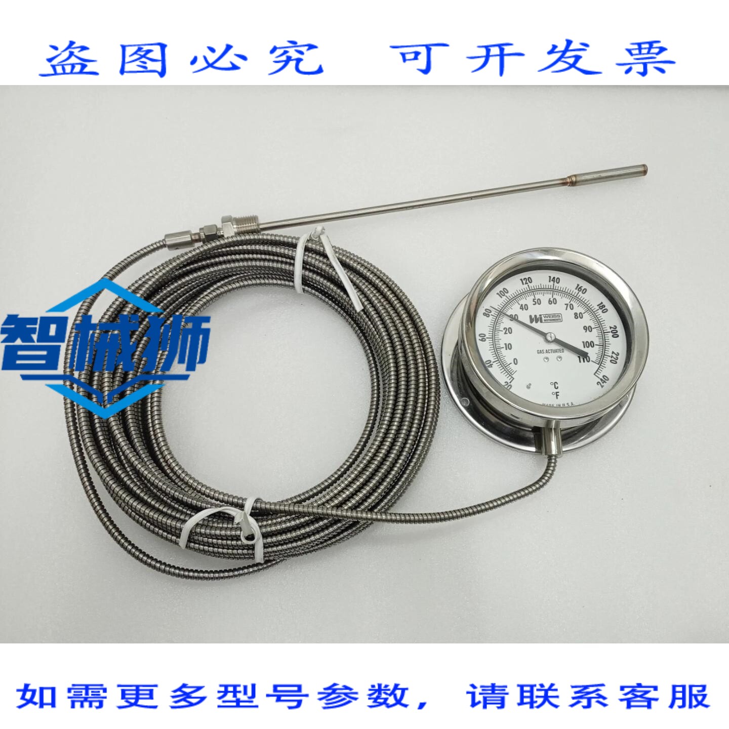 原装供应 魏斯仪器 0 至 110°C 电动温度计