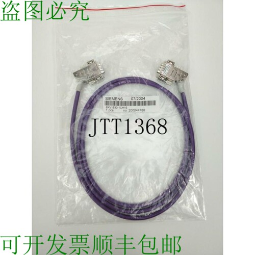 6XV1830-1CH15 1.5米