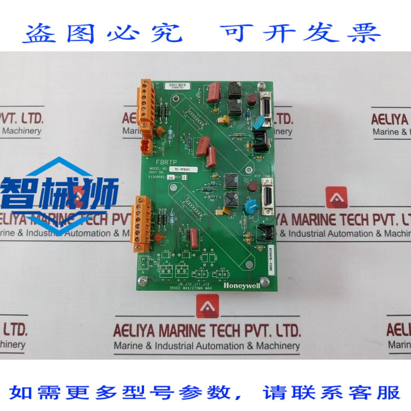 原装供应 CARTE PCB TC-FFSU01 浇注模块 D 校准 35VDC 大 REV.A