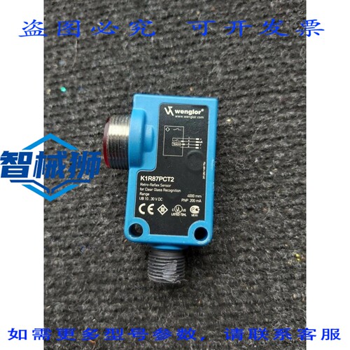 原装供应 威格勒 K1R87PCT2 逆反射传感器