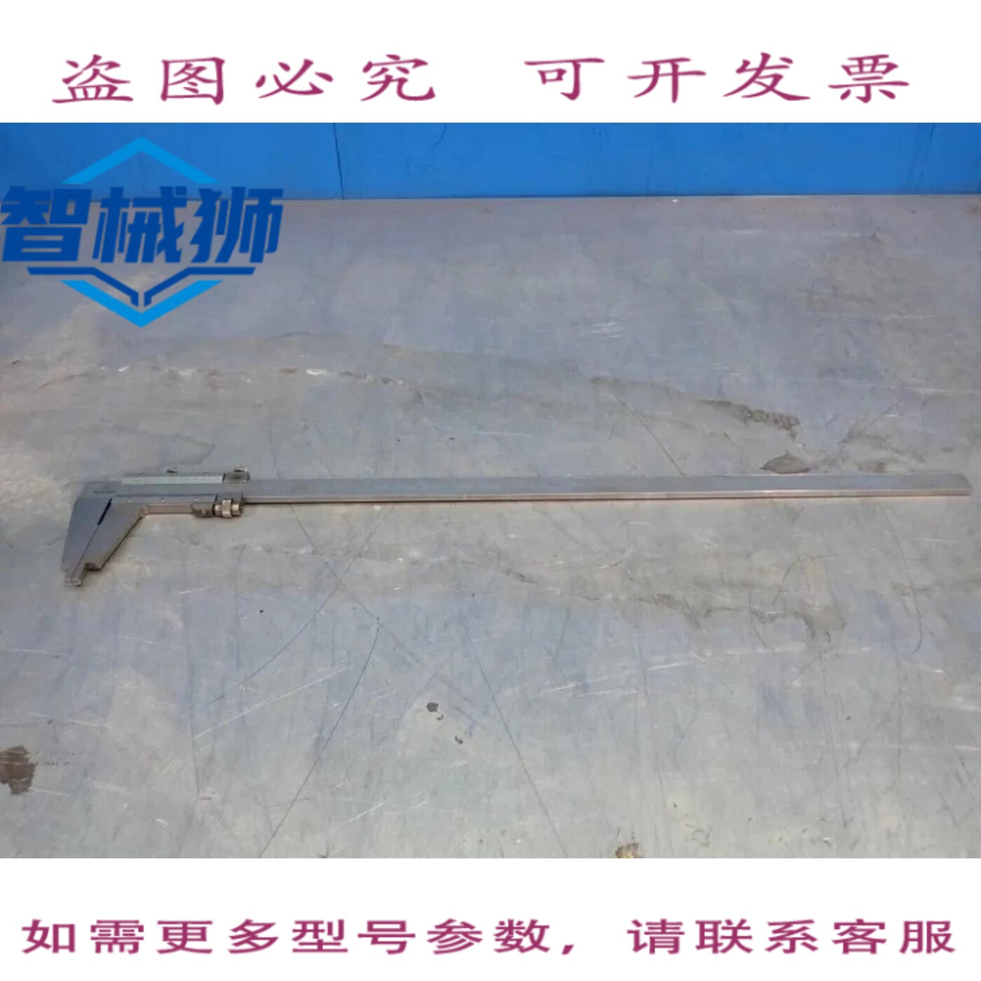 现货供应 三丰游标卡尺