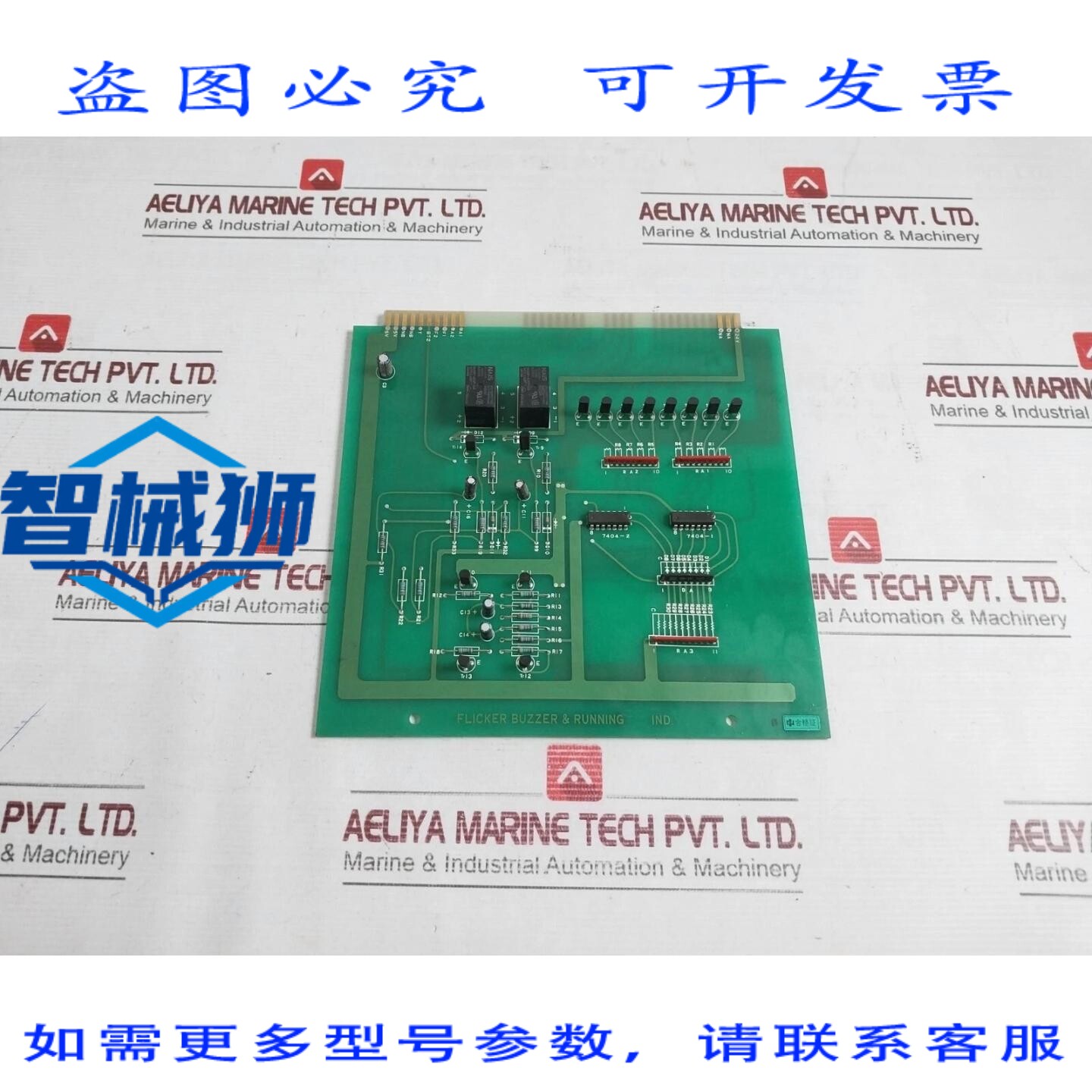 原装供应 闪烁蜂鸣器和 209B 电路板 PCB 卡