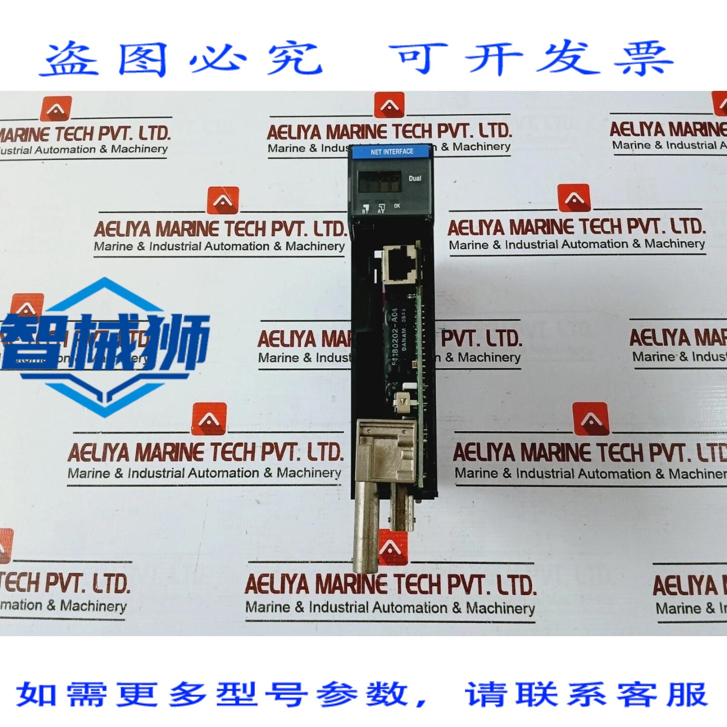 原装供应 TK-CCR013 冗余网络卡模块 型号 REV L01 97198075 B01