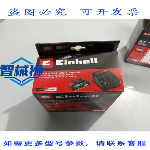 原装供应 EINHELL 45.120.97 45.120.96 45.115.05 +18V 2.5AH